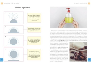 Натуральная косметика