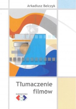 Перевод фильма