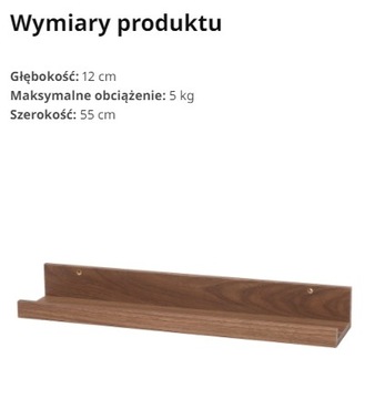 ПОЛКА ДЛЯ ФОТО ТЕМНЫЙ ОРЕХ ИКЕА МОССЛАНДА 55 см