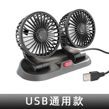 WIATRAK PODWÓJNY DO SAMOCHODU WENTYLATOR 5V USB