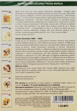 ПРЕДЫДУЩАЯ ВЕСНА - СТЕФАН ЖЕРОМСКИЙ [АУДИОКНИГА] [CD]