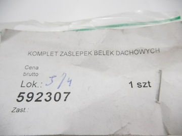 КОМПЛЕКТ ЗАГЛУШЕК НА ВЕРХУ HYUNDAI OE 59230 7