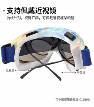 Okulary Sportowe Zewnętrzne Gogle Narciarskie