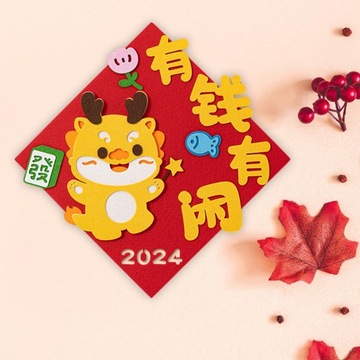 Китайский Новый год дверная наклейка традиционные китайские иероглифы милый стиль B