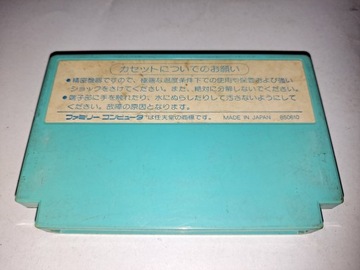 Вольгард II/Nintendo Famicom