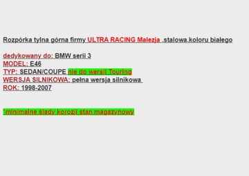 Стальная задняя верхняя стойка ULTRA RACING для BMW E46
