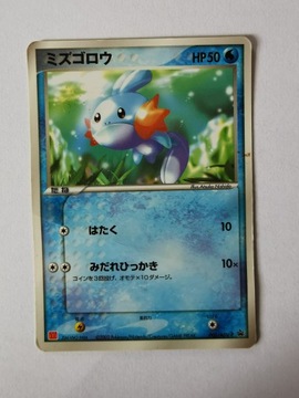 Mudkip Promo - 2003 - 005/ADV-P - Japońska