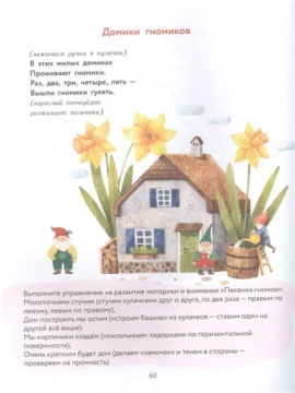 Стихи, которые научат вашего ребенка говорить