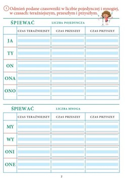 Третий рожденный. Квалификационные тесты 3 класса.