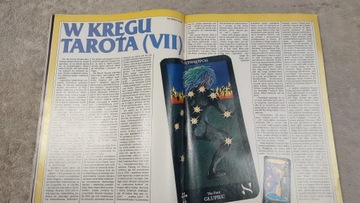 Из этого мира 8 1992