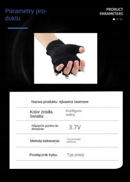 Лазерные светящиеся перчатки