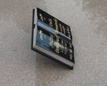 Книга Гранитная надгробная плита с гравировкой 30x40см