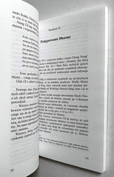 СУТРА ШЕСТОГО ПАТРИАРХА ХУЙ НЭН, УНИКАЛЬНАЯ