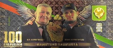 Коллекционная банкнота Хабиба Нурмагомедова