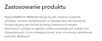 SUPERROCK ПРЕМИУМ МИНИАЛЬНАЯ ШЕРСТЬ 0,034 ГР 15 СМ