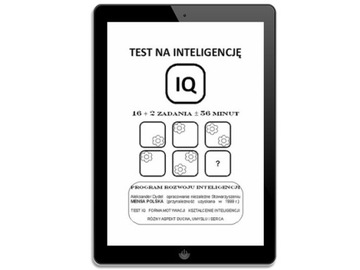 (электронная книга) Тест на интеллект