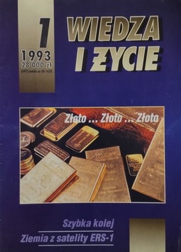 Знания и жизнь 1/1993