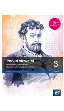 За пределами слов 3 НАБОР (ЧАСТЬ 1 + ЧАСТЬ 2) НОВАЯ ЭРА