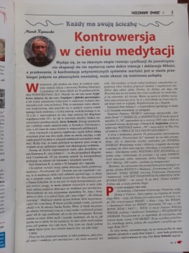 Неизвестный мир № 4/2017