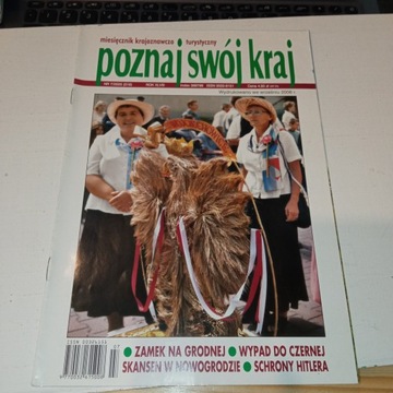 Poznaj swój kraj 7/2005