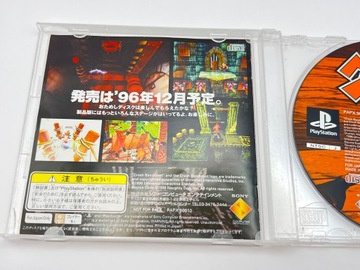 Диск Crash Bandicoot Отамеши [PAPX-90010]