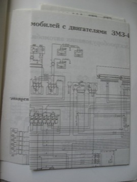 ГАЗЕЛА Инструкция по эксплуатации АФК ГАЗ