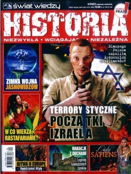 МИР ИСТОРИИ ЗНАНИЙ № 4/2023