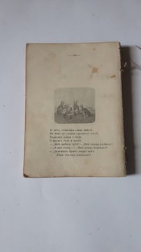 Часть СМЕХ И СЛЕЗЫ 2 (Россия - Киев - рисунки Буша)