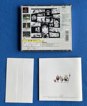 Тамамаю Моногатари (Нефритовый кокон) NTSC-J