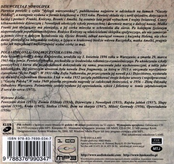 ДЕВУШКИ ИЗ НОВОЛИПКИ - АУДИОКНИГА ПОЛЫ ГОЯВИЧЬСКИ