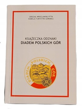Книга марок Диадема польских гор, туристический значок, подарок