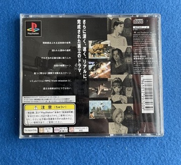 Фронтовая миссия 3 NTSC-J