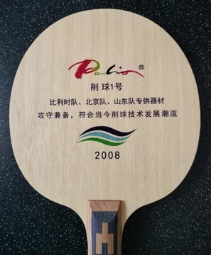 Защитная доска для настольного тенниса Palio 2008 Chopper No.1.
