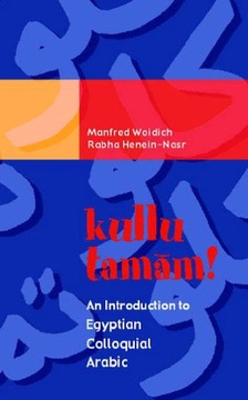 KULLU TAMAM!: AN INTRODUCTION TO EGYPTIAN COLLOQUIAL ARABIC - Manfred Woidi