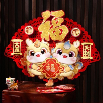 Наклейки на входную дверь 2024 стереоскопические в китайском стиле Е 33см х 50см