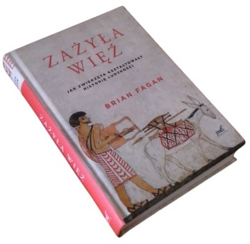 Узы близости - Брайан Фэган