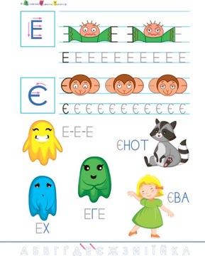 Смишние прописи. Абетта