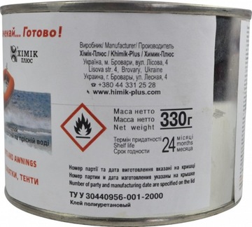 Клей 2в1 DR.BOAT 330г для понтона, бассейна ПВХ