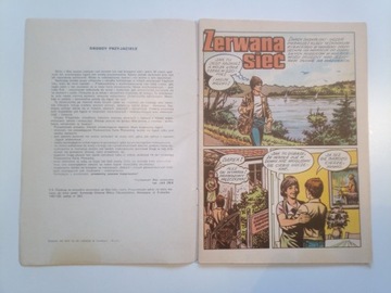 КАПИТАН ЖБИК - СЛОМАЛСЯ СЕТЬ 1977, изд. И