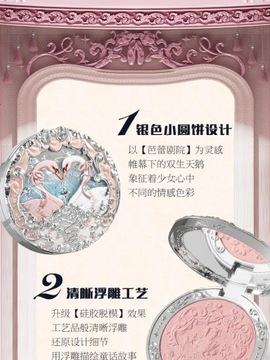 Румяна Flower Knows Swan Ballet Series с тиснением лебедя, 5 г, стойкие