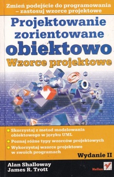 Объектно-ориентированное проектирование — Шеллоуэй