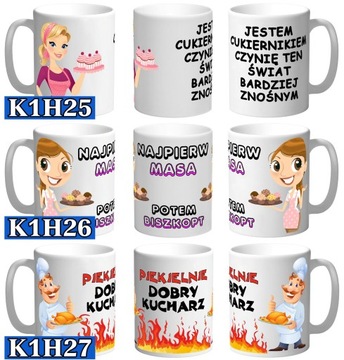 КРУЖКА ПОВАР ПИЦЦА ДОСТАВЩИК ПИЦЦЫ ПРОфессия КОНДИТЕР НАЗВАНИЕ КАРТОН