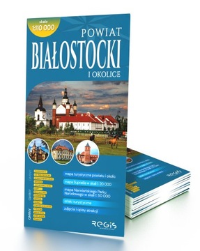 БЕЛОСТОЧСКИЙ МАРА И ОКРЕСТНОСТИ (туристическая карта)
