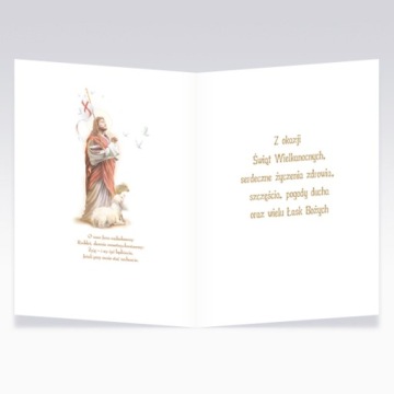 ПАСХАЛЬНО-РОЖДЕСТВЕНСКАЯ ОТКРЫТКА + КОНВЕРТ 1 шт.