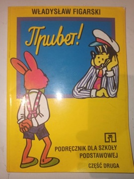 PRIWIET! PODRĘCZNIK DLA SZKOŁY PODSTAWOWEJ cz.II