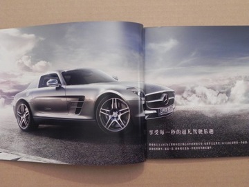 Проспект - MERCEDES SLS AMG - КИТАЙ - 2010 г.