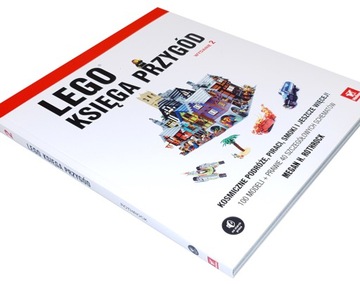 LEGO Приключения Меган Х. Ротрок