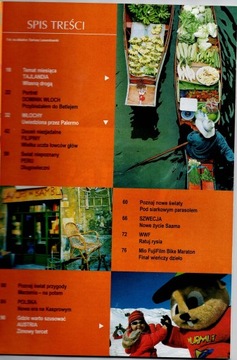 ОТКРОЙ МИР № 12/2007.