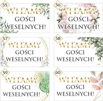 Плакаты для встречи гостей на свадьбе 330х550 мм