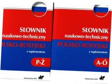 Słownik naukowo-techniczny polsko-rosyjski z suplementem